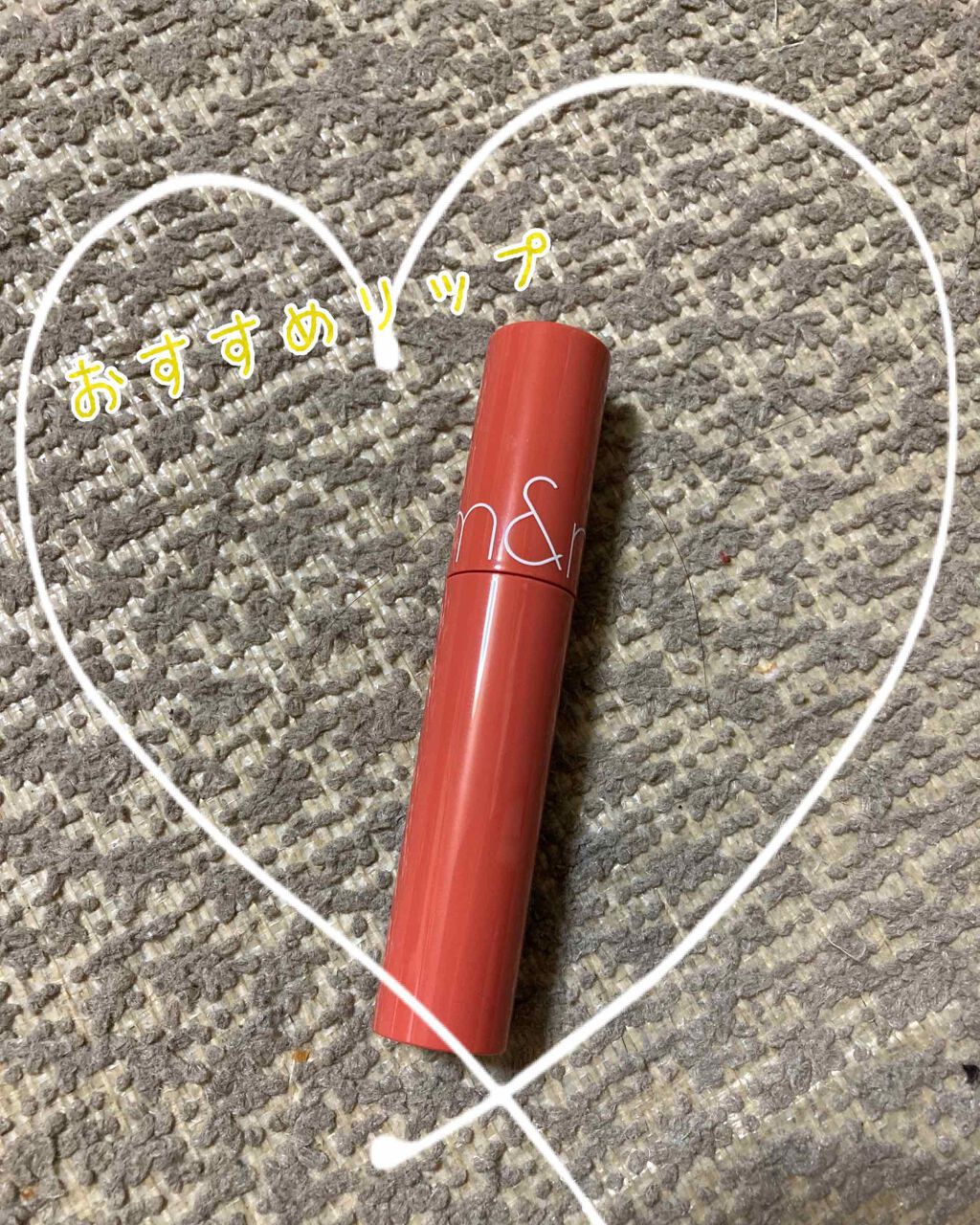 ジューシーラスティングティント/rom&nd/リップティントを使ったクチコミ（1枚目）