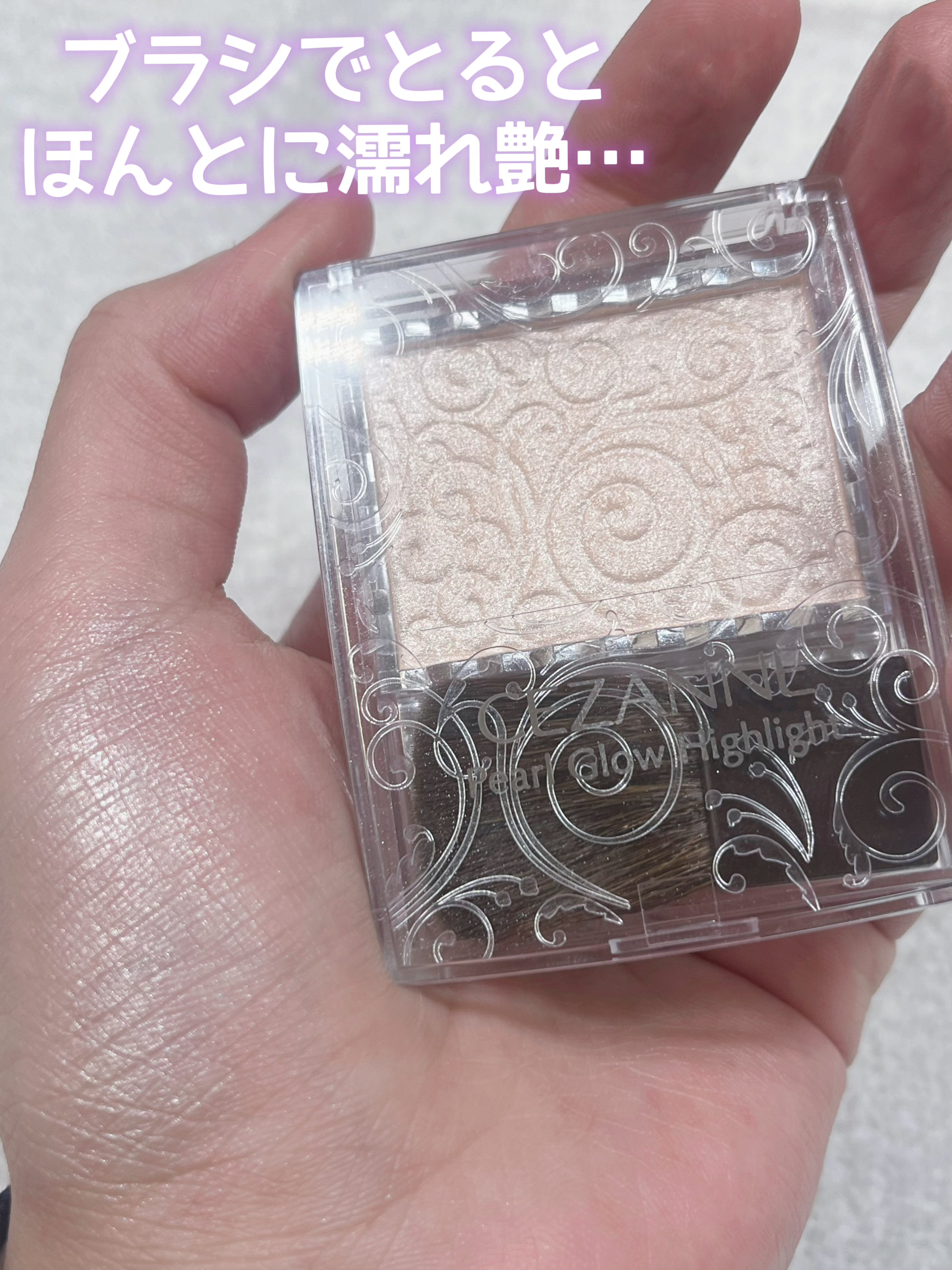 パールグロウハイライト/CEZANNE/パウダーハイライトを使ったクチコミ（2枚目）