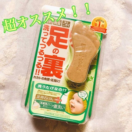 薬用 フットソープF1 フレッシュハーブ/フットメジ/レッグ・フットケアを使ったクチコミ(1枚目)