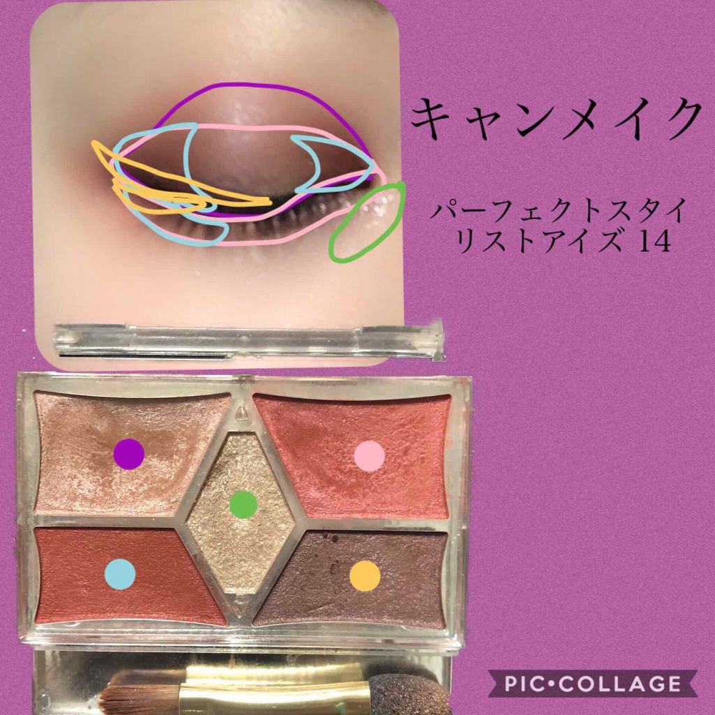 【旧品】パーフェクトスタイリストアイズ/キャンメイク/アイシャドウパレットを使ったクチコミ(2枚目)