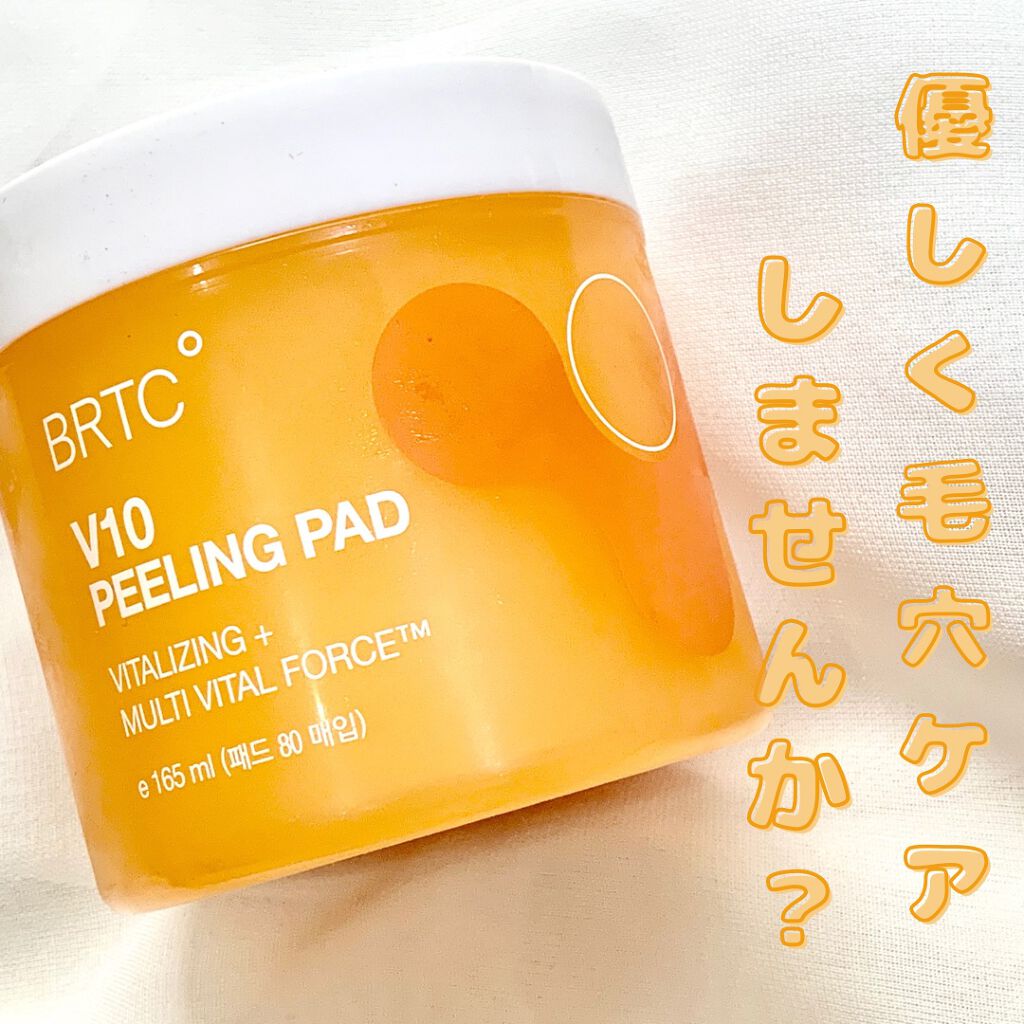 V10ピーリングパッド/BRTC/トナーパッドを使ったクチコミ（1枚目）