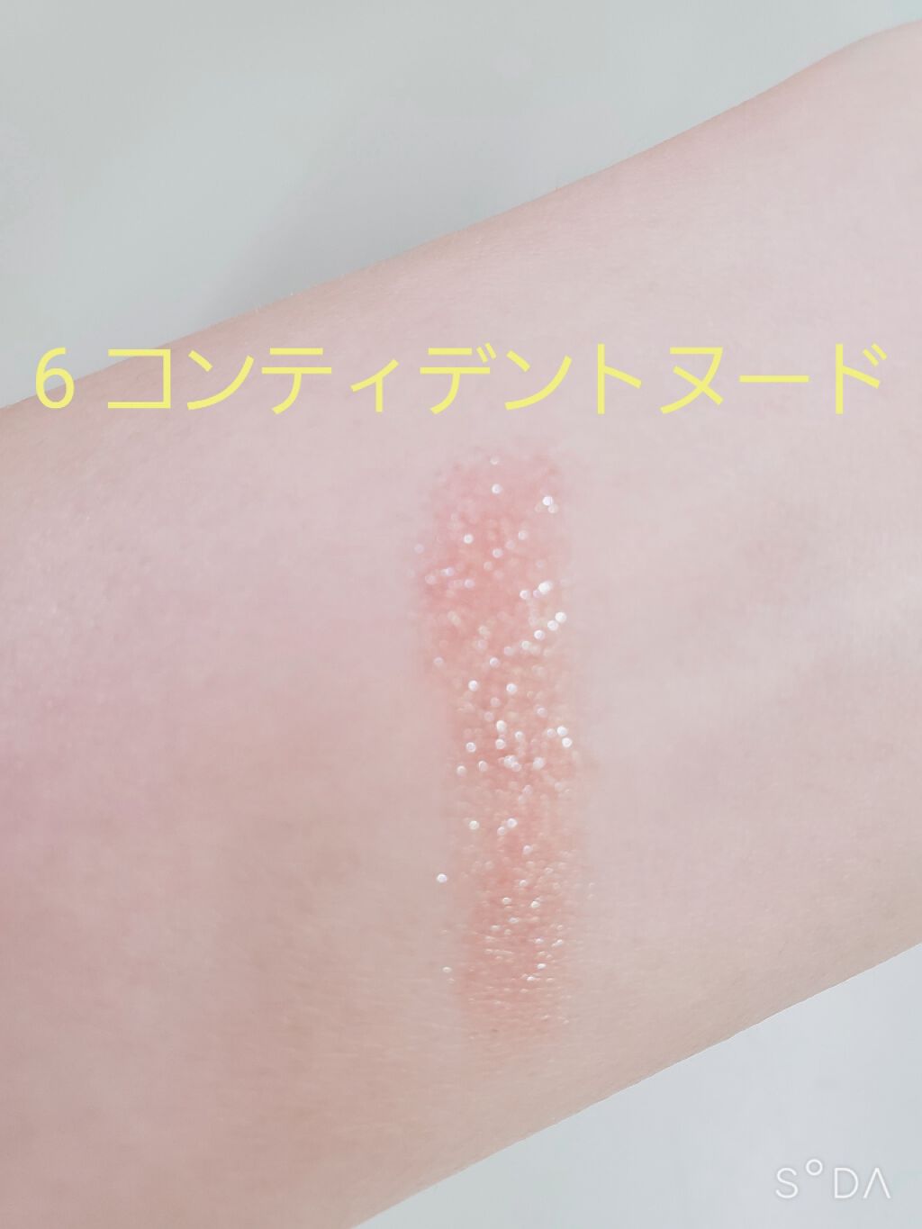 事務のゆきちゃん on LIPS 「YSL シークインクラッシュ色は 6番コンティデントヌード46..」(3枚目)