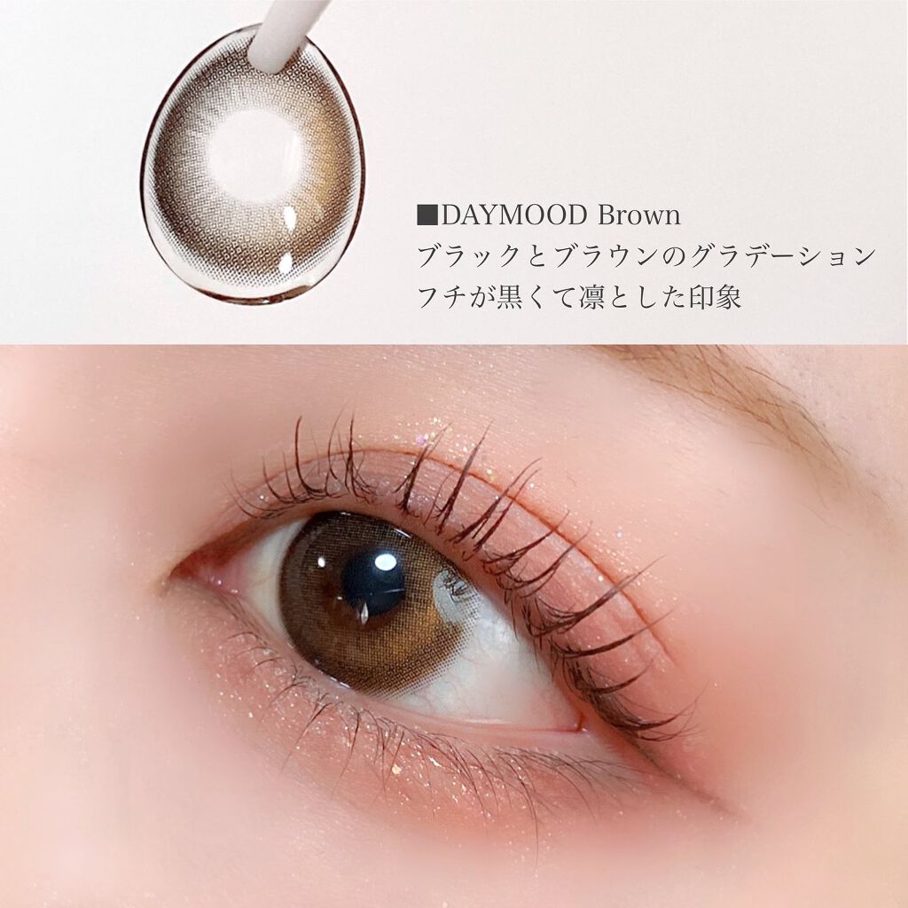 デームードブラウンマンスリー (DAYMOOD BROWN monthly)/OLOLA/１ヶ月（１MONTH）カラコンを使ったクチコミ（2枚目）