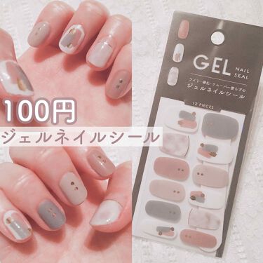 ジェルネイルシール キャンドゥの使い方を徹底解説 超優秀 100均で買えるおすすめネイルシール パーツ Candoジェルネイ By ねるこ Youtube始めました 混合肌 代後半 Lips ジェルネイルシール キャンドゥの使い方を徹底解説 超優秀 100均で買えるおすすめネイルシール パーツ Candoジェルネイ By ねるこ Youtube始めました 混合肌 代後半 Lips