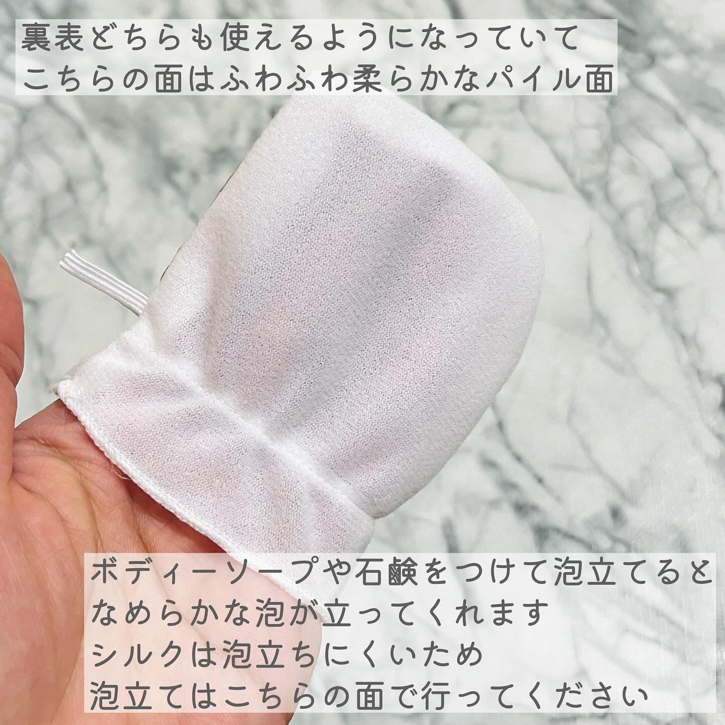 シルクミトンforフェミニンケア/meltybaboo/バスグッズを使ったクチコミ(4枚目)