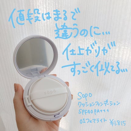 美容botことの on LIPS 「\\コンビニコスメが、まさかのデパコスに酷似!// 💗sop..」(4枚目)