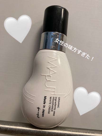オーガニックフレグランスホワイトクリーム/MAPUTI/デリケートゾーンケアを使ったクチコミ(1枚目)