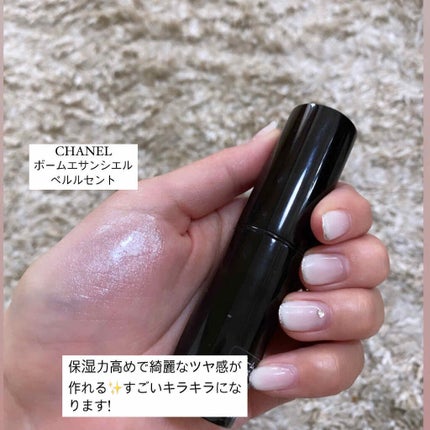 ボーム エサンシエル/CHANEL/スティックハイライトを使ったクチコミ(1枚目)
