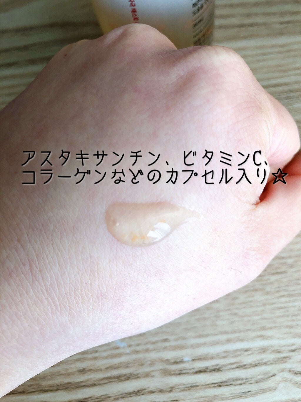 マデカバイタルカプセルセラム/センテリアン24/美容液を使ったクチコミ(2枚目)