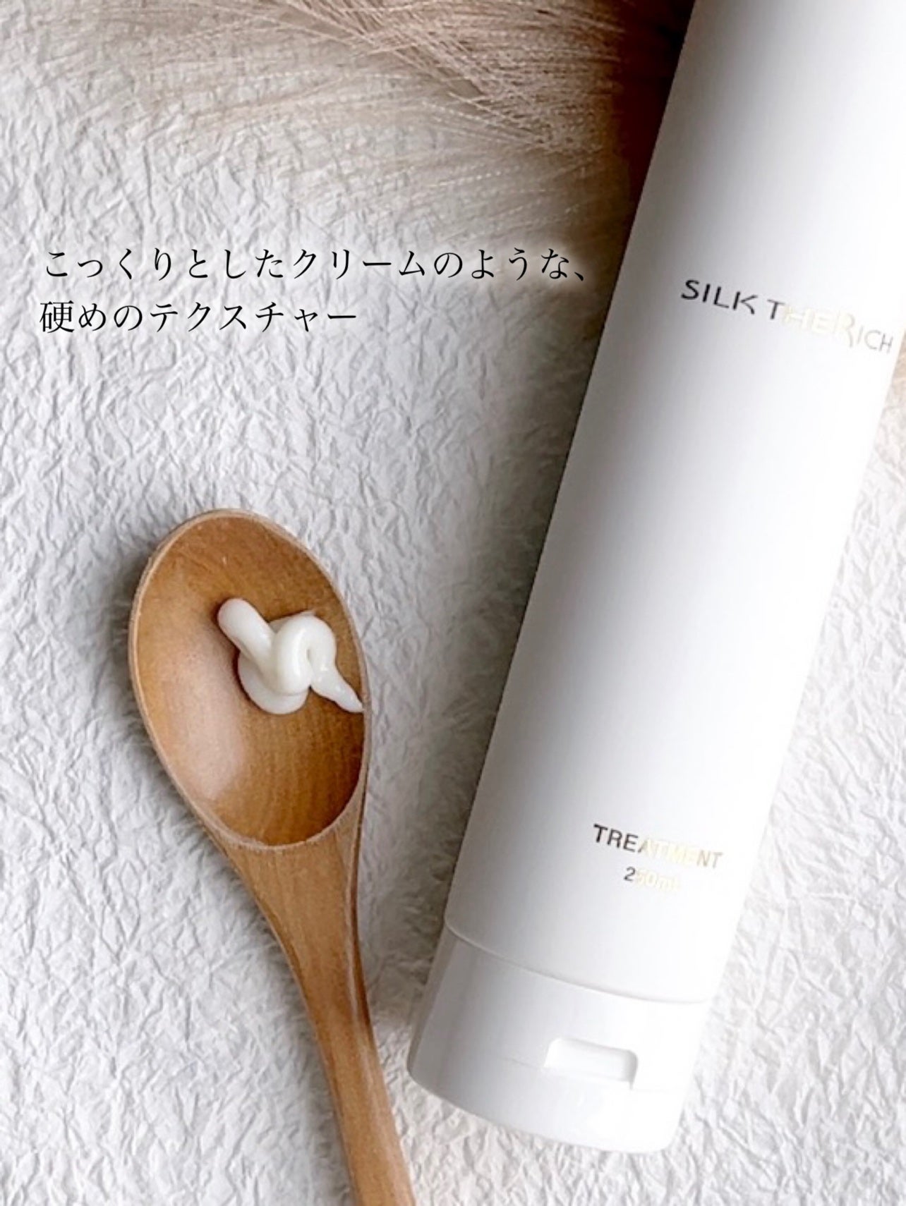 SILK THE RICH モイスト&リペア シャンプー・トリートメント/SILK THE RICH/市販シャンプーを使ったクチコミ(6枚目)