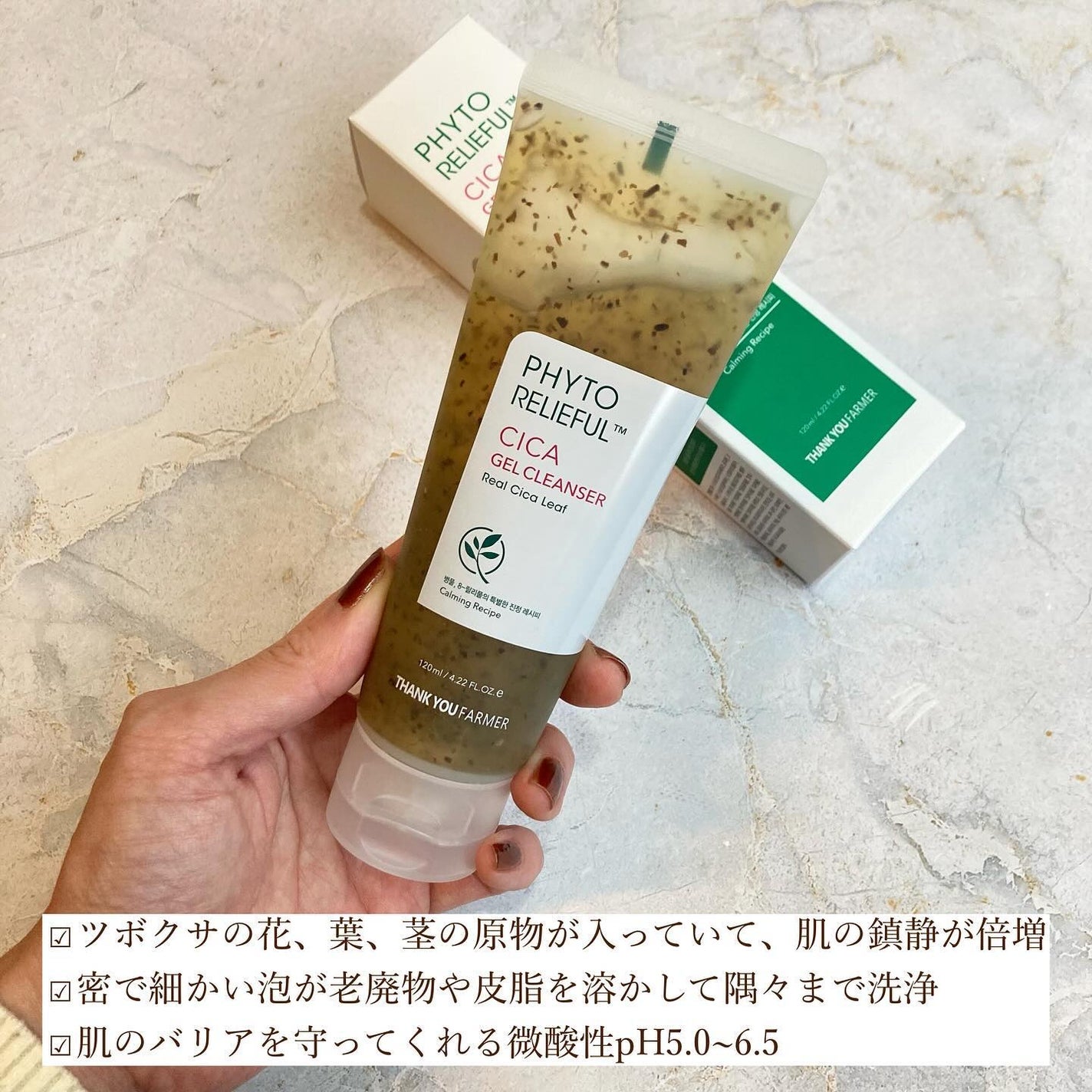 フィトリリーフシカジェルクレンザー/THANK YOU FARMER/その他洗顔料を使ったクチコミ(2枚目)