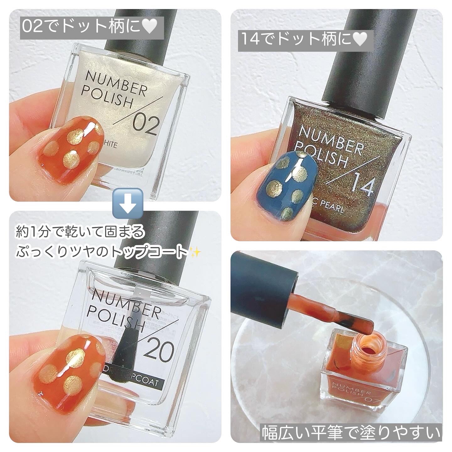 NUMBER POLISH　20 スピードドライトップコート/D-UP/ネイルトップコートを使ったクチコミ（3枚目）