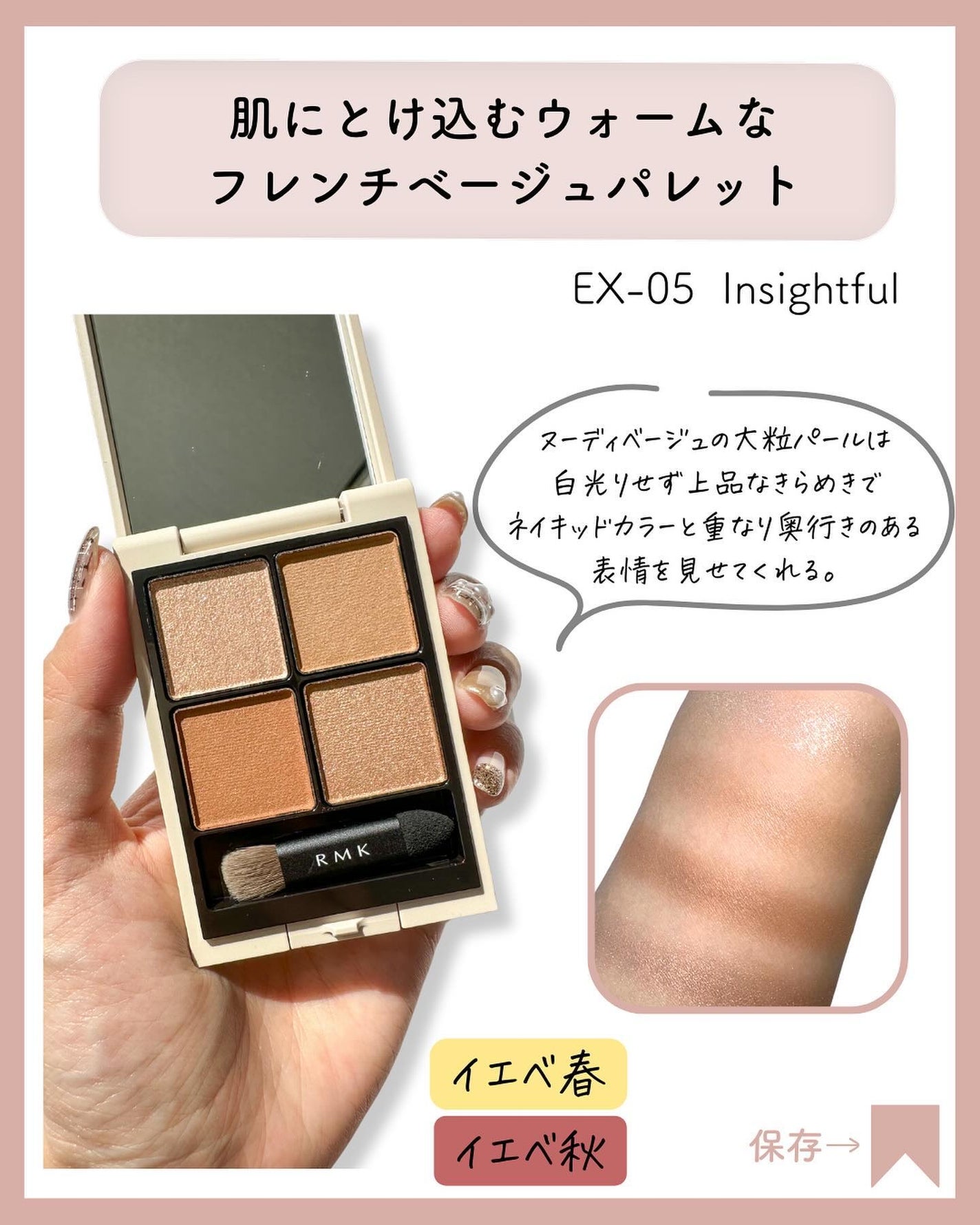 RMK シンクロマティック アイシャドウパレット/RMK/アイシャドウパレットを使ったクチコミ(8枚目)