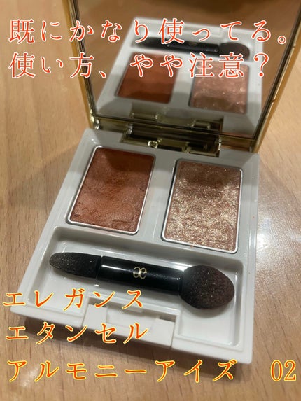 エレガンス エタンセル アルモニーアイズ/Elégance/アイシャドウパレットを使ったクチコミ(1枚目)