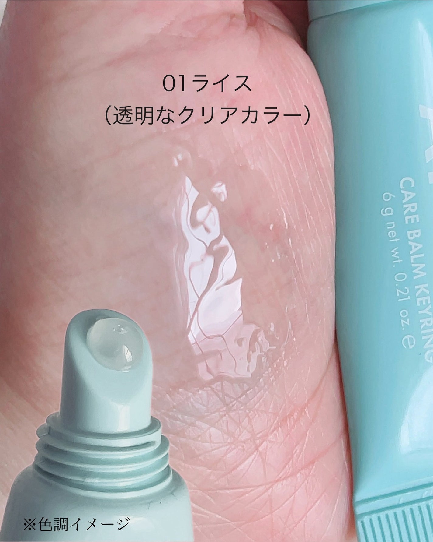 ケア/ティントバームキーリング/AMUSE/リップグロスを使ったクチコミ(4枚目)