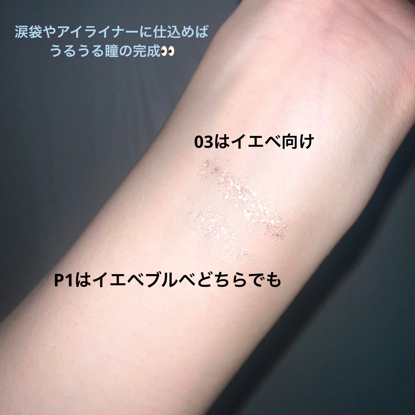 ウォンジョンヨ ダイヤモンドライナー/Wonjungyo/リキッドアイシャドウを使ったクチコミ(4枚目)