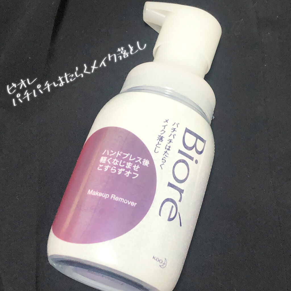 パチパチはたらくメイク落とし 本体(210ml)/ビオレ/クレンジングウォーターを使ったクチコミ（2枚目）