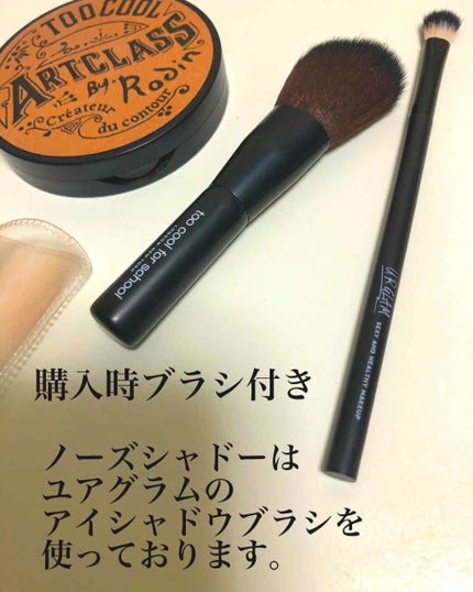 アートクラスバイロダン シェーディング/too cool for school/シェーディングを使ったクチコミ(3枚目)