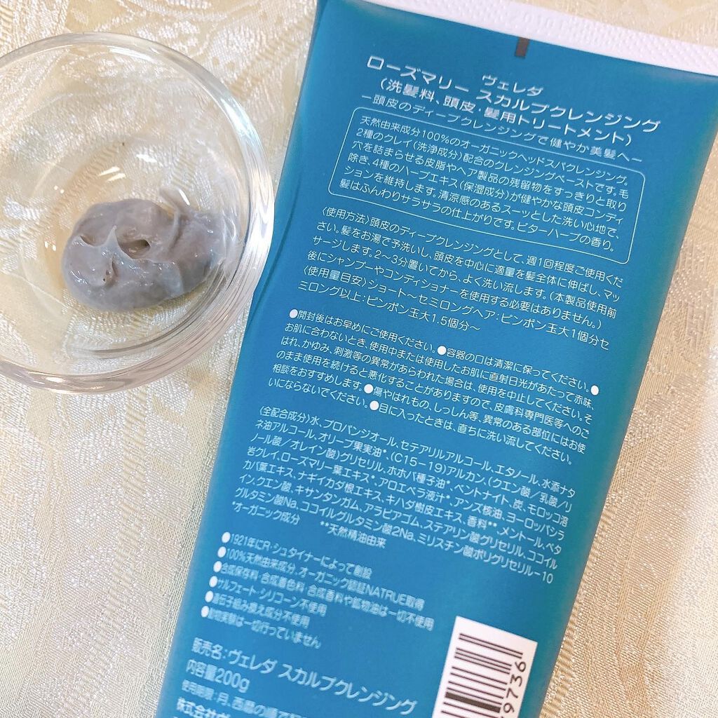 ローズマリー スカルプクレンジング/WELEDA/頭皮クレンジングを使ったクチコミ（2枚目）