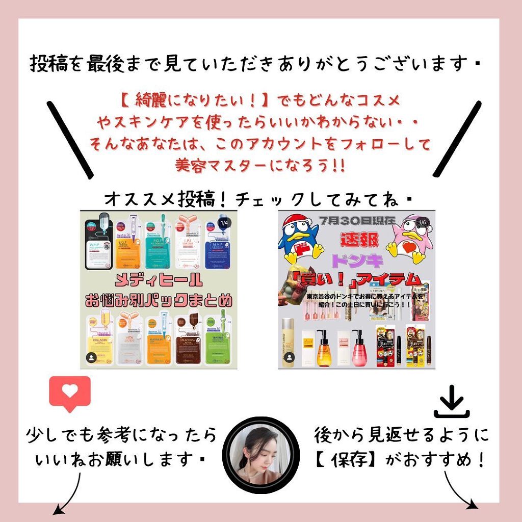 ぽんさやちゃんねる💄 on LIPS 「Instagram⇨@saya_beauty0611フォローし..」(5枚目)