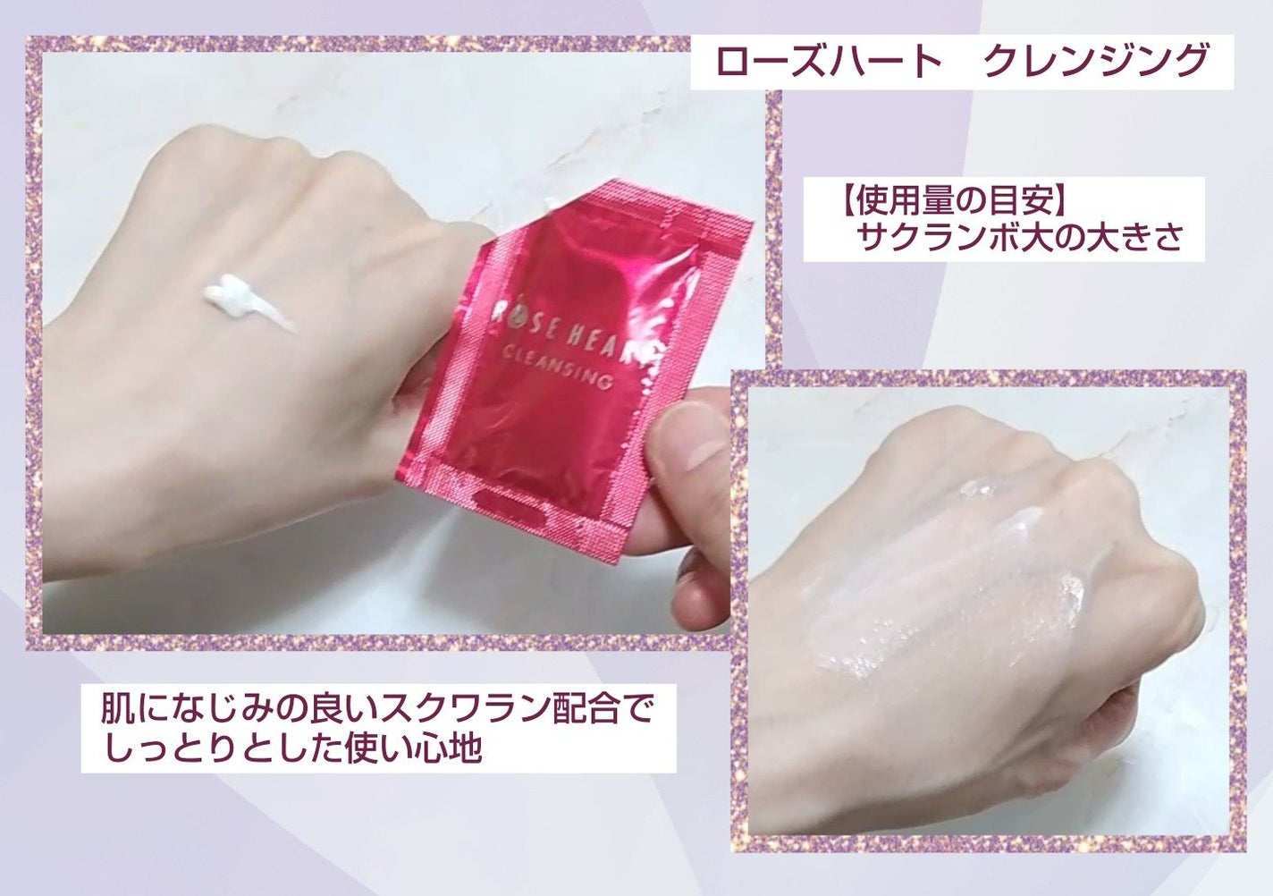 ローズハート クレンジング/ローズハート/クレンジングクリームを使ったクチコミ(2枚目)