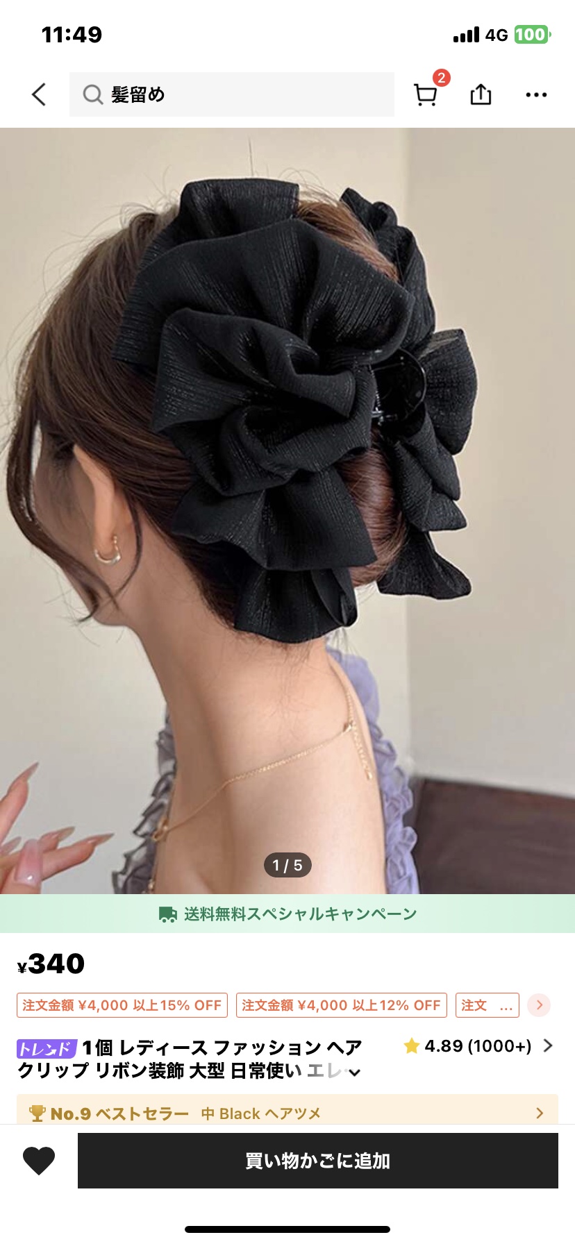 を使ったクチコミ（2枚目）