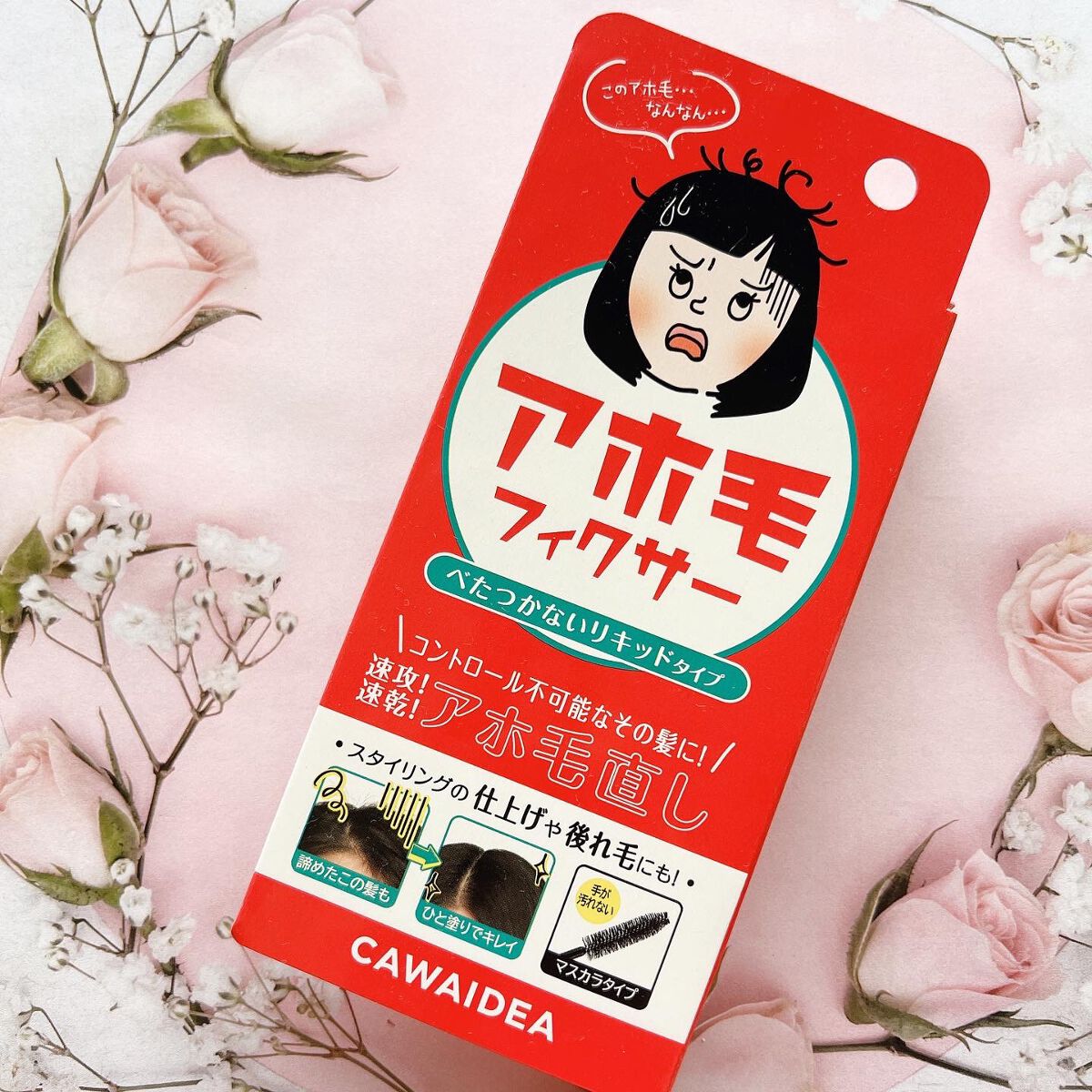 アイケイ アホ毛フィクサーのクチコミ「アホ毛フィクサー

気になるアホ毛にさっとひと撫で‪⸜♡⸝‍‬

速攻！速乾！がキーポイントで.....」（1枚目）