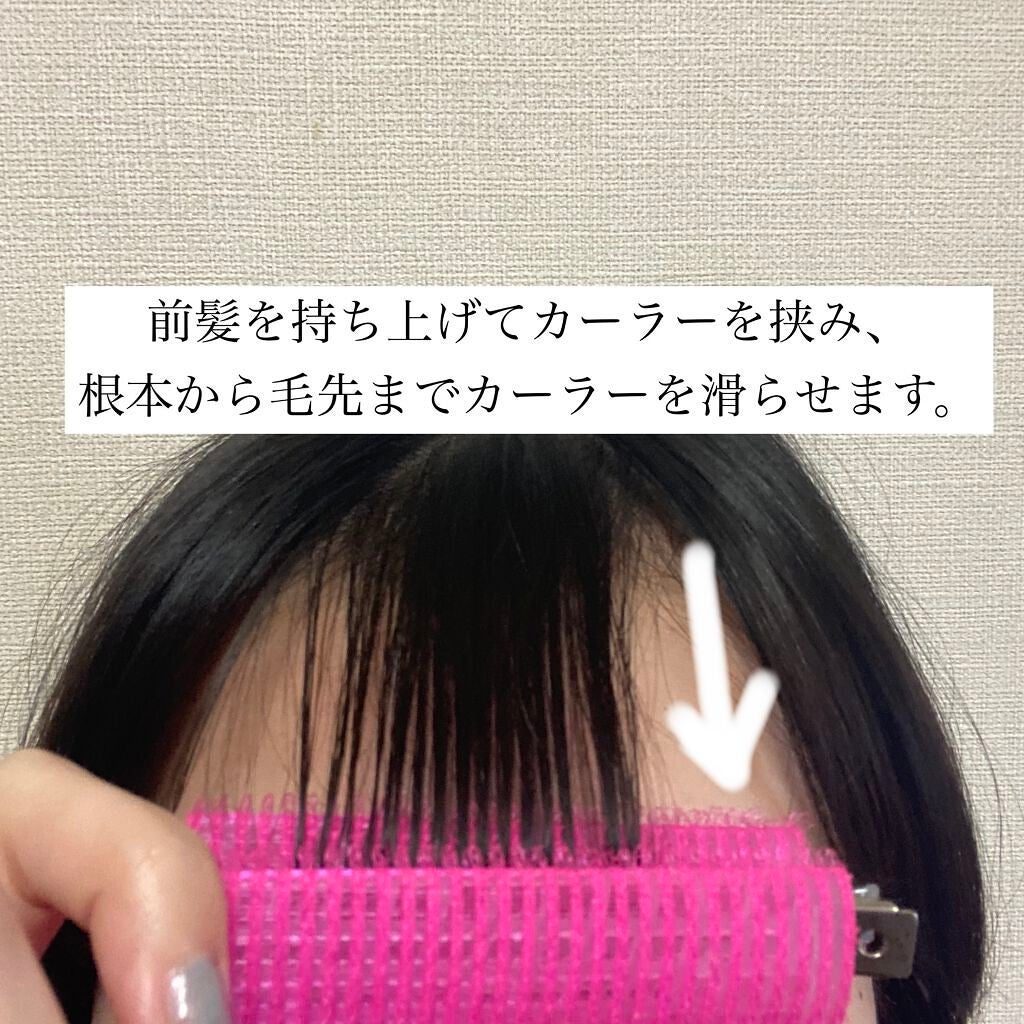 フルリフアリ くるんっと前髪カーラー/STYLE+NOBLE/ヘアケアグッズを使ったクチコミ(2枚目)