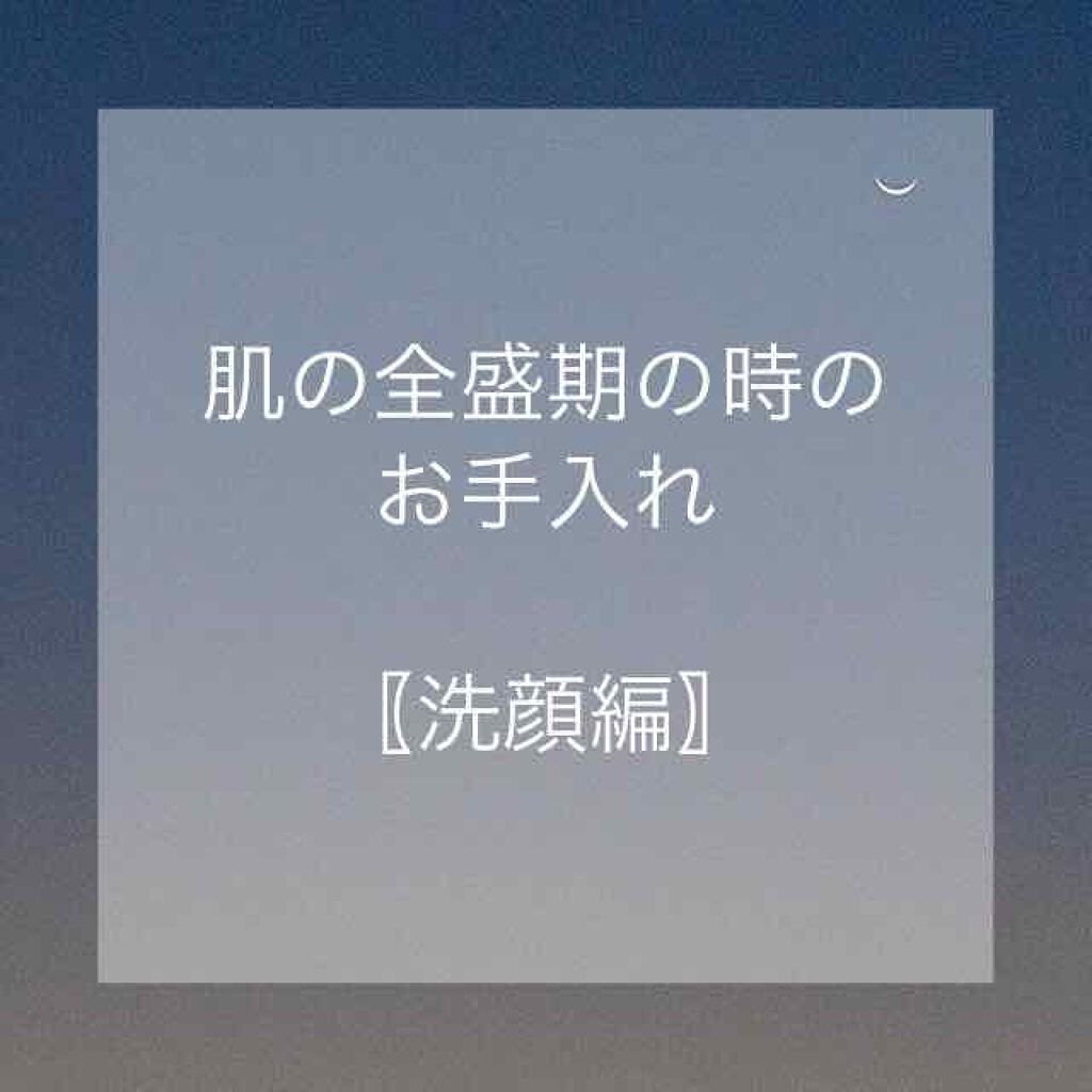 ロゼット洗顔パスタ ホワイトダイヤ/ロゼット/洗顔フォームを使ったクチコミ（1枚目）