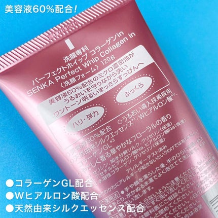 パーフェクトホイップ コラーゲンin/SENKA(専科)/洗顔フォームを使ったクチコミ(3枚目)