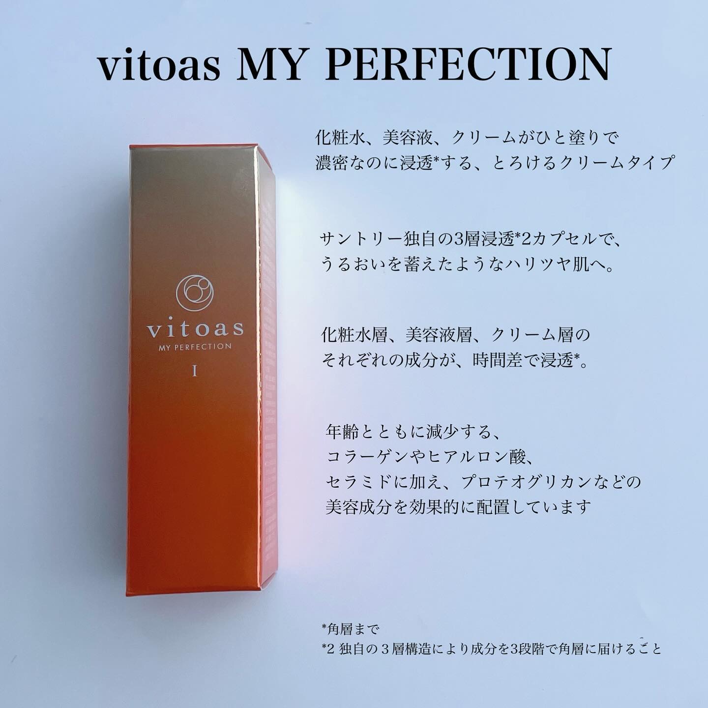vitoas(ビトアス) マイパーフェクション Ｉ しっとり/vitoas/美容液を使ったクチコミ（2枚目）
