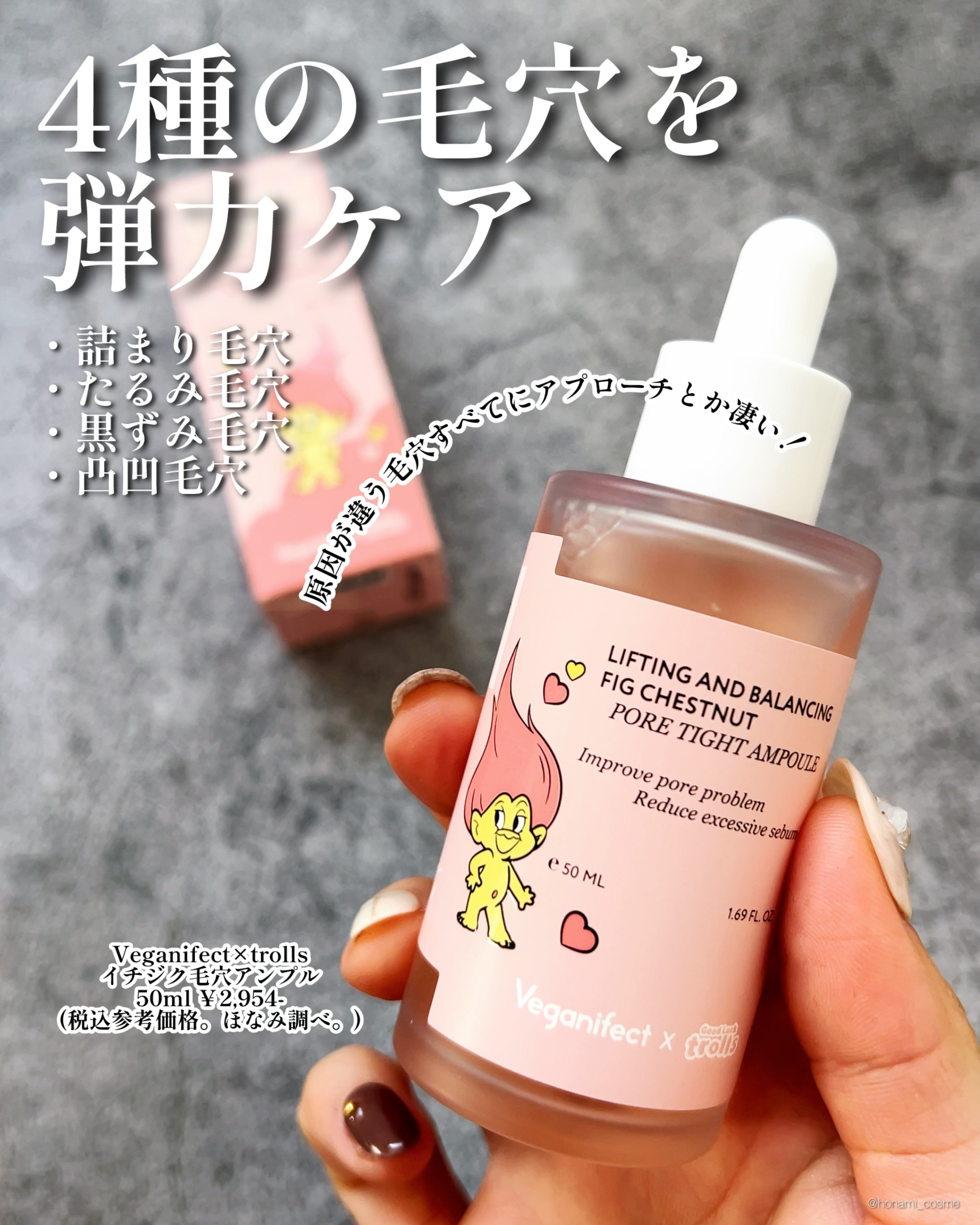 イチジク毛穴アンプル/Veganifect/美容液を使ったクチコミ（2枚目）