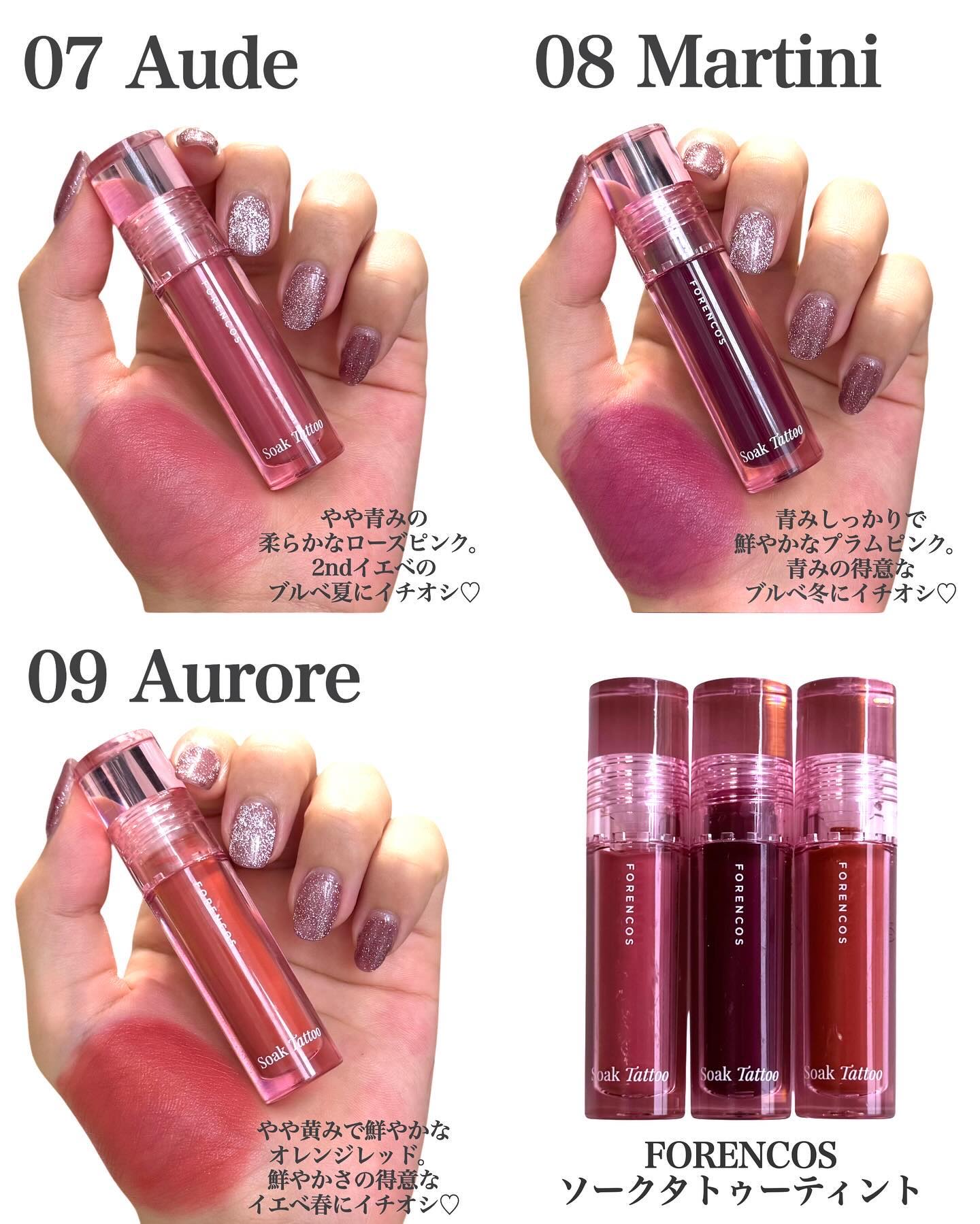 ティント Soak Tattoo Tint｜フォレンコスは落ちないのか？色持ちに関する