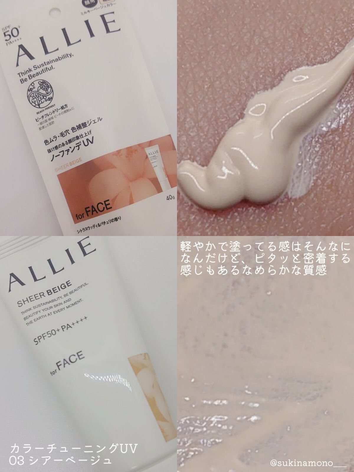 アリィー クロノビューティ カラーチューニングUV/アリィー/日焼け止めクリームを使ったクチコミ（2枚目）