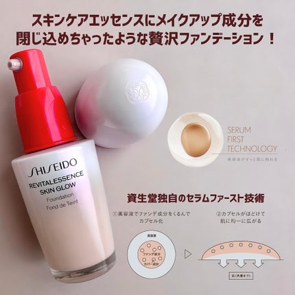 エッセンス スキングロウ ファンデーション/SHISEIDO/リキッドファンデーションを使ったクチコミ(2枚目)