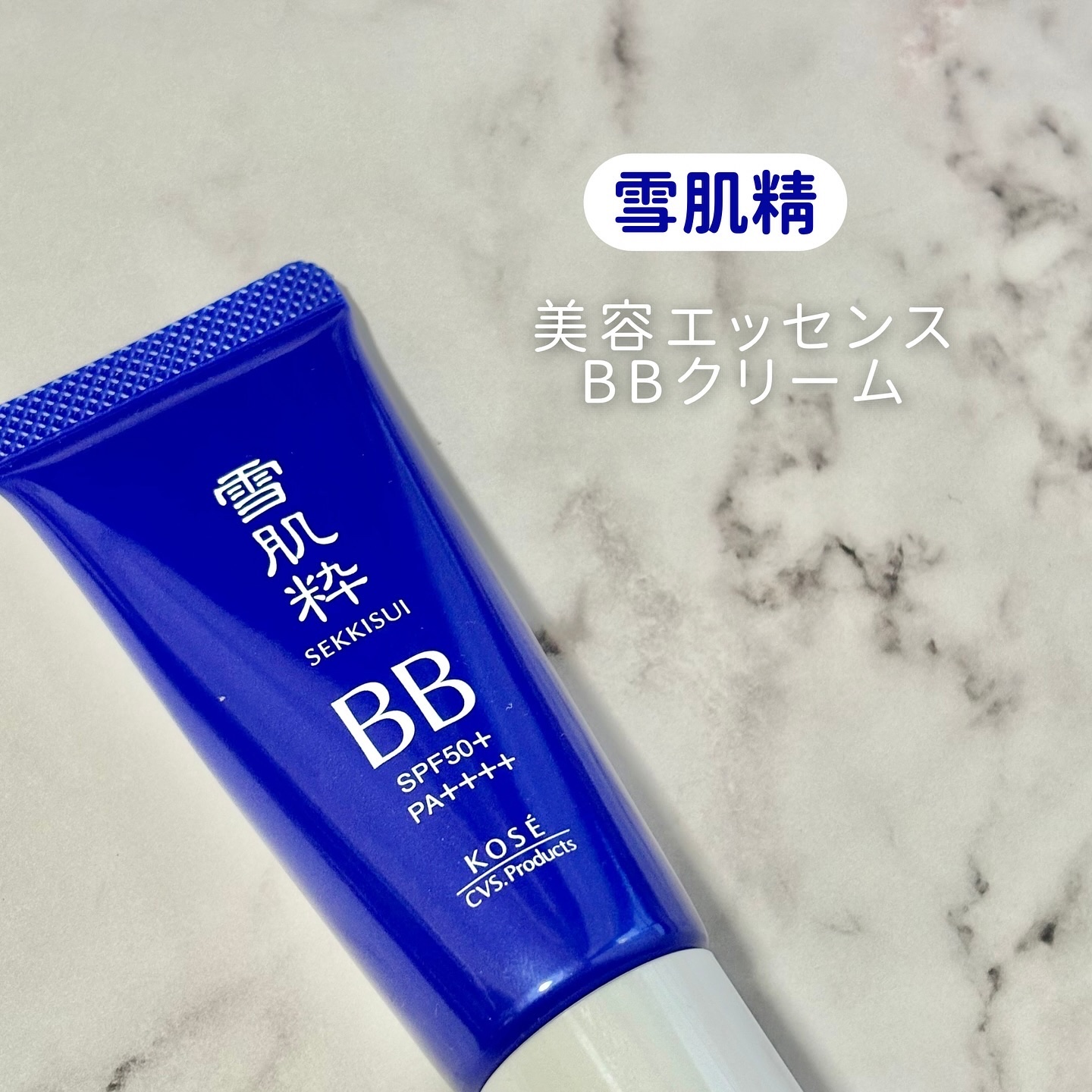 美容エッセンスBBクリーム/雪肌粋/BBクリームを使ったクチコミ（2枚目）