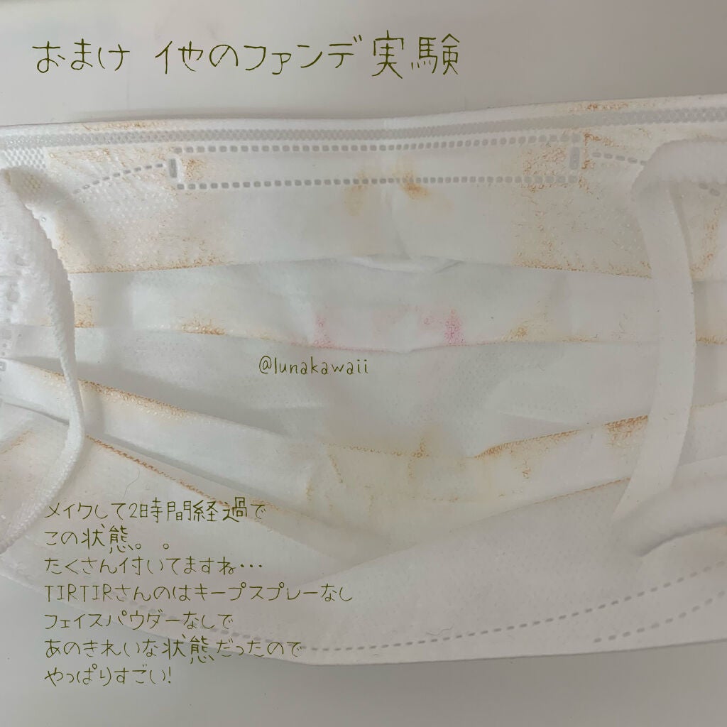 マスクフィットクッション/TIRTIR(ティルティル)/クッションファンデーションを使ったクチコミ(7枚目)