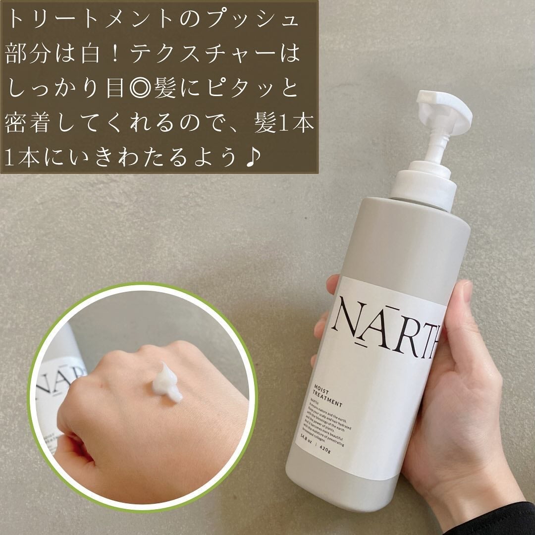 モイスト&リペアシャンプー/トリートメント/NARTH/市販シャンプーを使ったクチコミ(6枚目)
