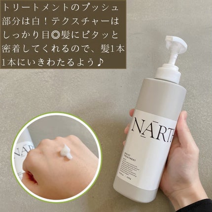 モイスト&リペアシャンプー/トリートメント/NARTH/市販シャンプーを使ったクチコミ(6枚目)