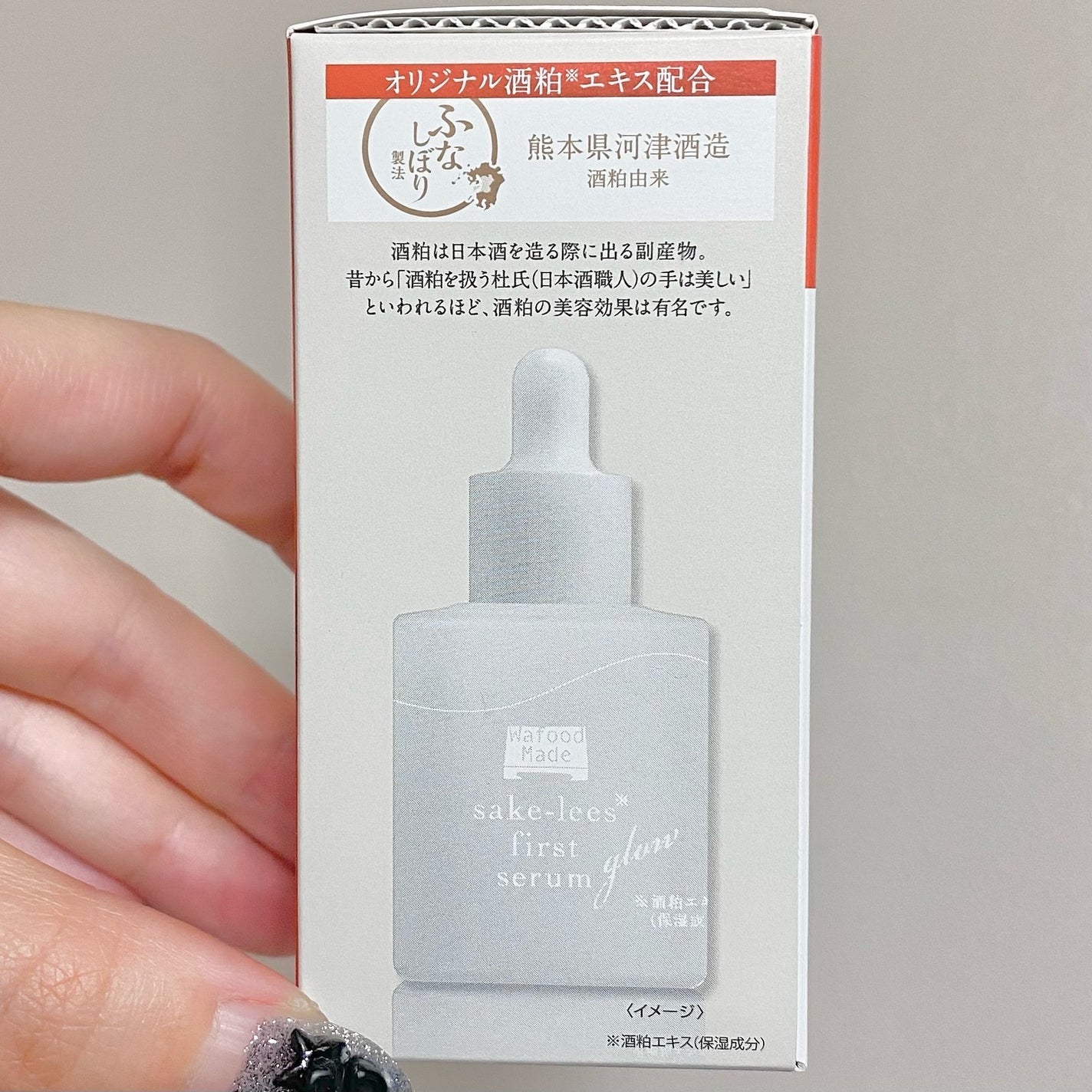 ワフードメイド 酒粕先行美容液 グロー/pdc/ブースター・導入液を使ったクチコミ(2枚目)