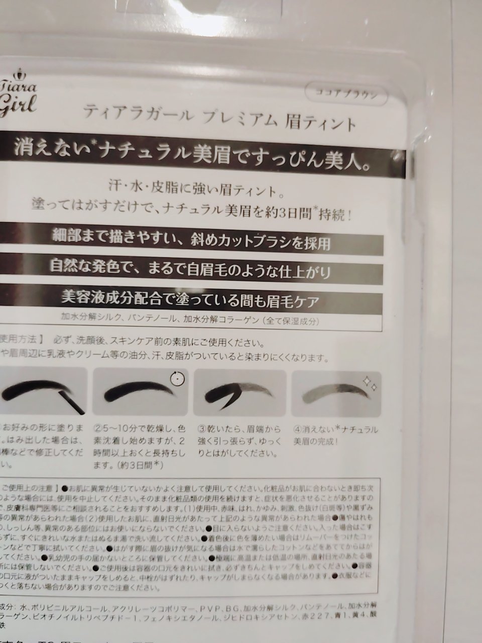 を使ったクチコミ（3枚目）