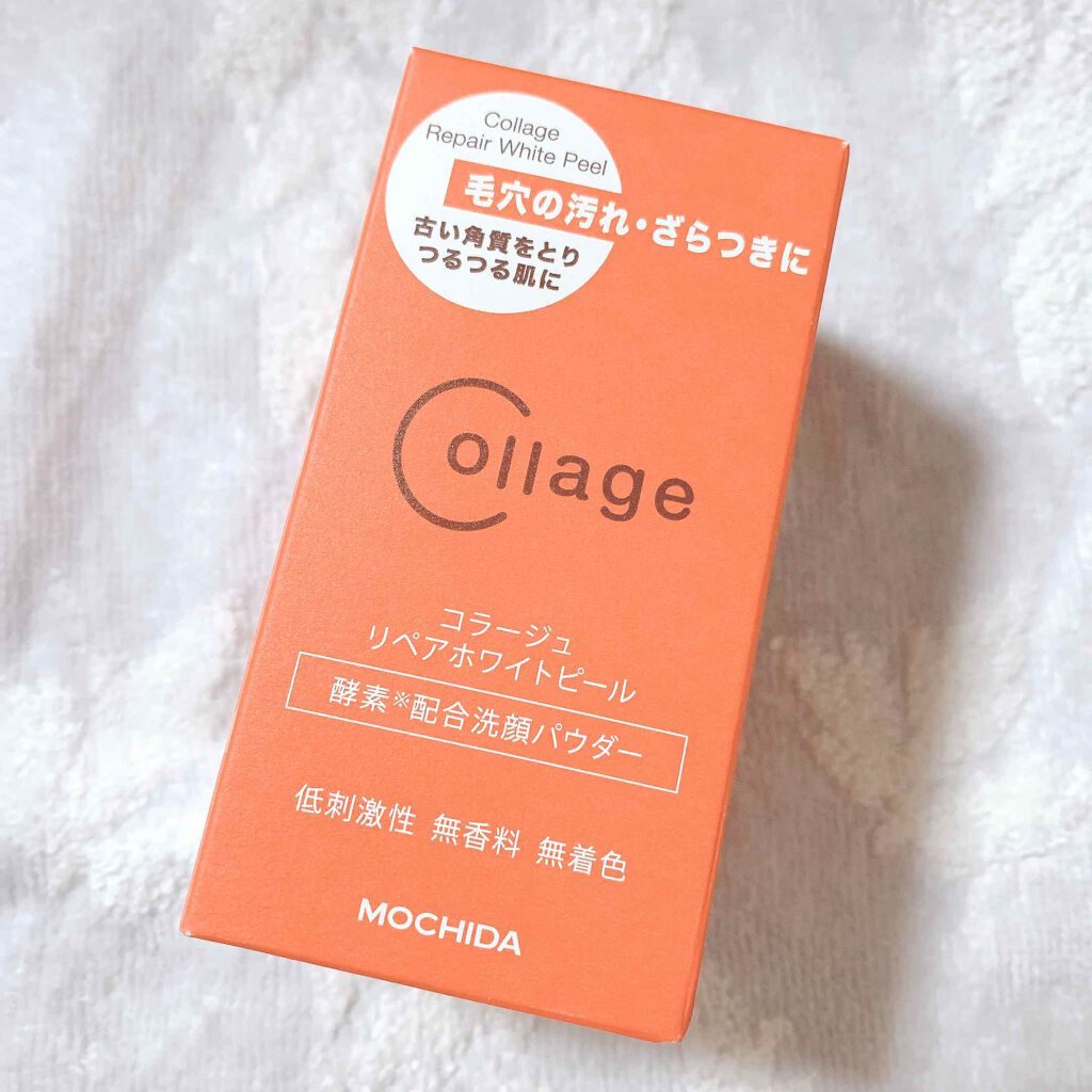 リペアホワイトピール/コラージュ/洗顔パウダーを使ったクチコミ（1枚目）