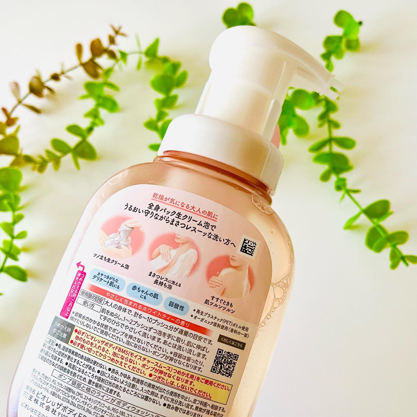 ビオレu ザ ボディ 泡タイプ モイスチャースムース/ビオレu/ボディソープを使ったクチコミ（2枚目）