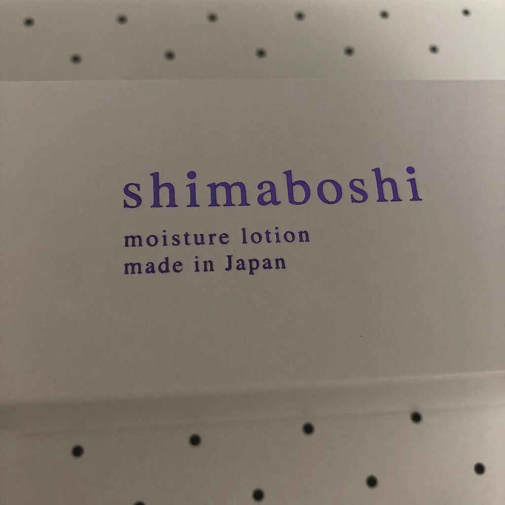 モイスチャーローション/shimaboshi/化粧水を使ったクチコミ(5枚目)
