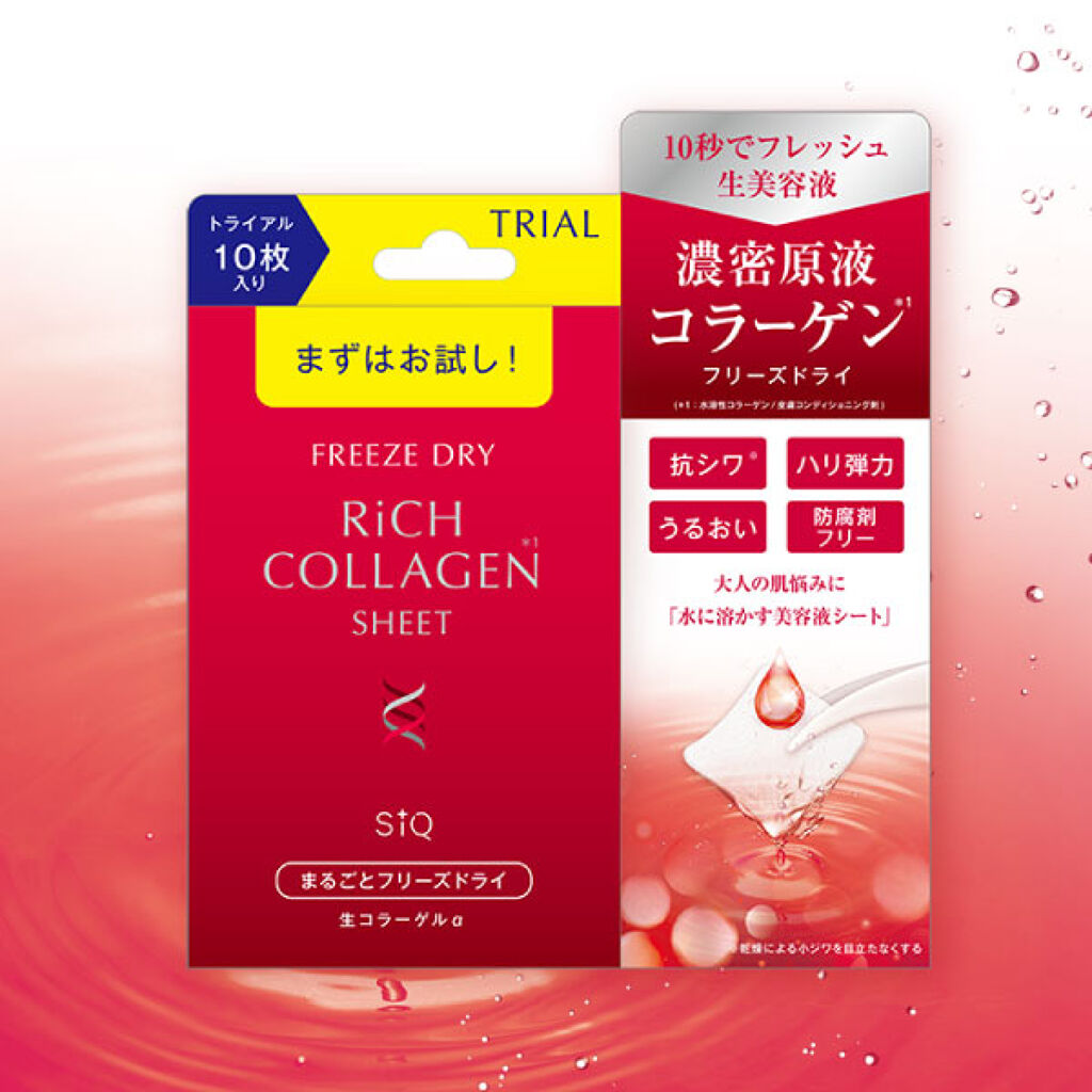 BWまるごとフリーズドライ 生コラーゲルα 10枚