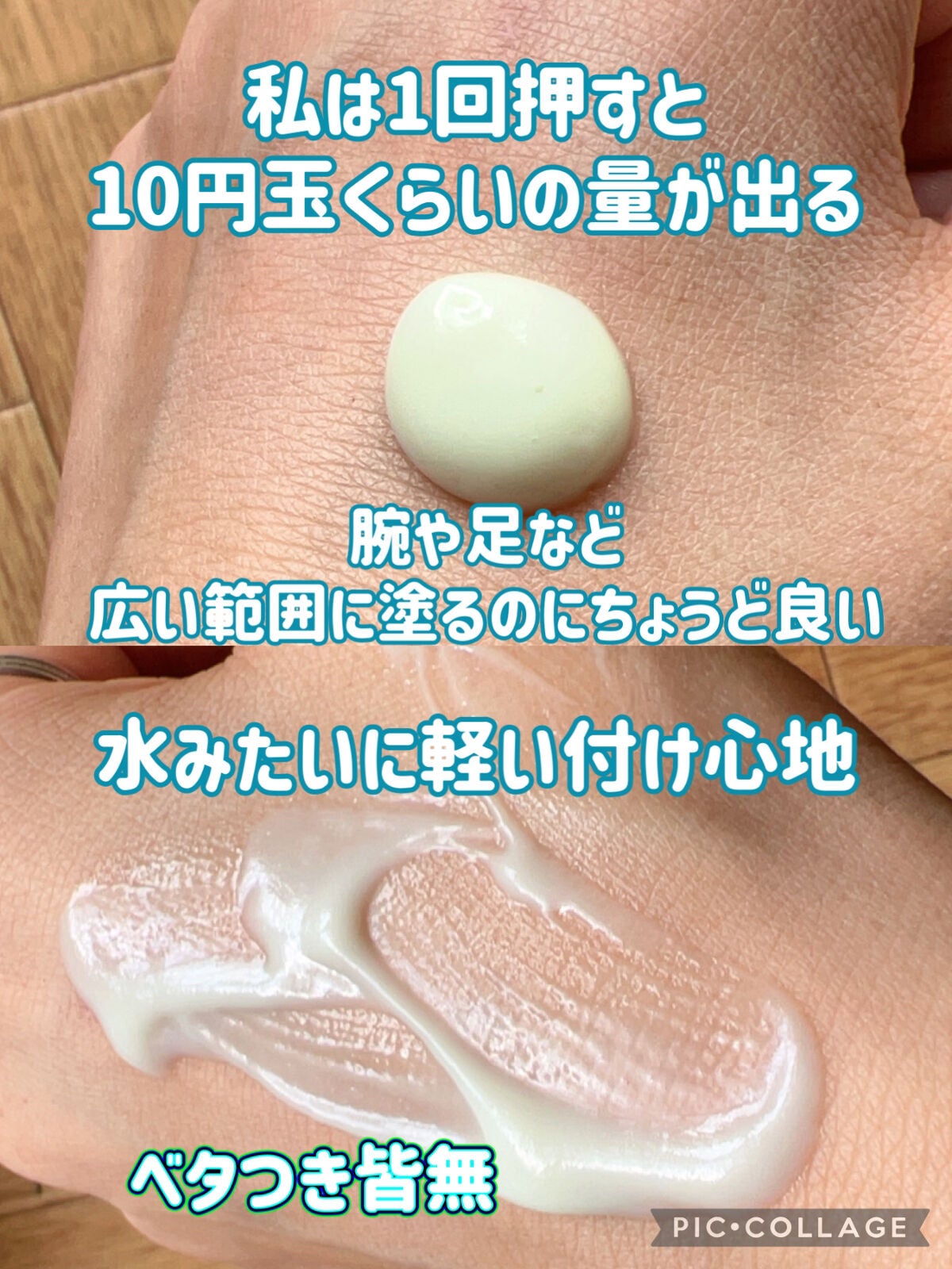 アクアリッチ フレッシュパウチ/ビオレ/日焼け止めローションを使ったクチコミ(5枚目)