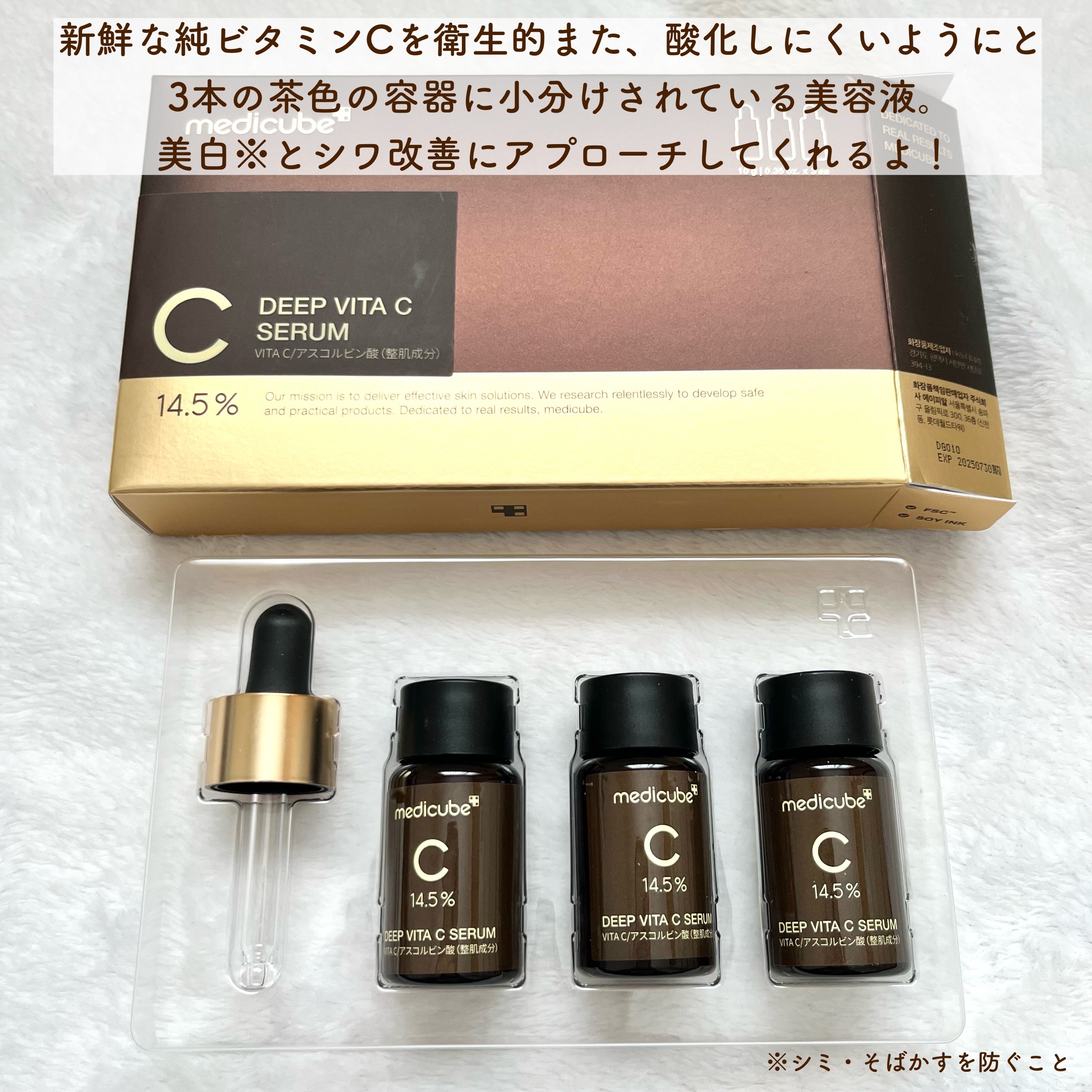 ディープビタCアンプル2.0/MEDICUBE/美容液を使ったクチコミ（2枚目）