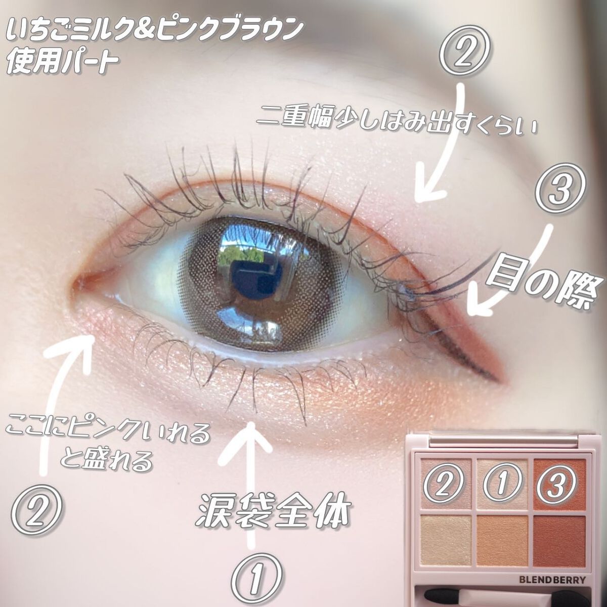 オーラクリエイション/BLEND BERRY/アイシャドウパレットを使ったクチコミ(3枚目)