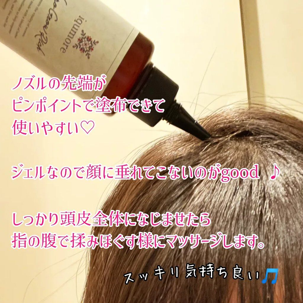 ナノグロウリッチ/iqumore/頭皮ローションを使ったクチコミ（3枚目）