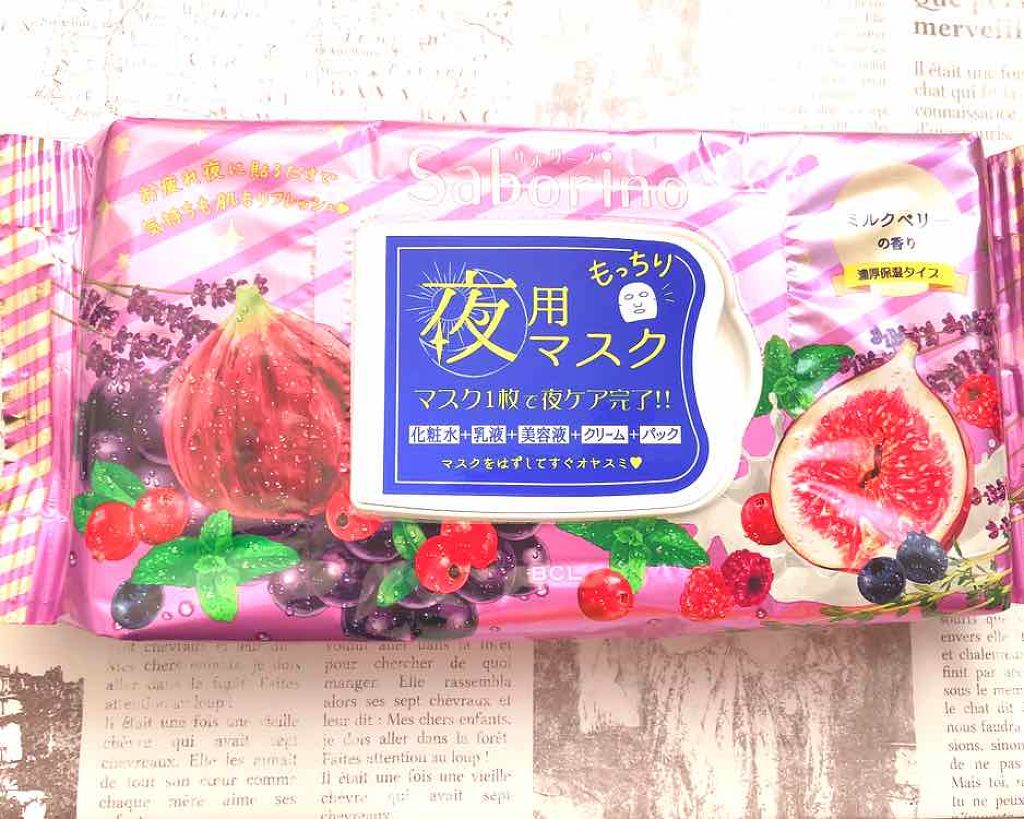 お疲れさマスク 濃厚保湿タイプ/サボリーノ/シートマスク・パックを使ったクチコミ(1枚目)